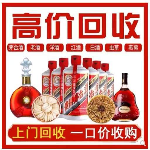 乌坡镇回收茅台酒